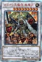 崔嵬の地霊使いアウス【遊戯王トレカお買得価格通販：CBトレコロ】