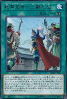 アトミック・スクラップ・ドラゴン【遊戯王トレカお買得価格通販：CB