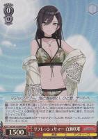 ほわっとスマイル 櫻木真乃【ヴァイスシュヴァルツトレカ高価買取価格