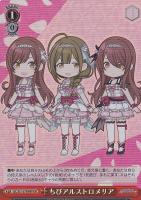 事務所。静寂。大輪の華 大崎甜花【ヴァイスシュヴァルツトレカ高価