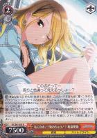 気になる！？染めちゃう！？ 和泉愛依【ヴァイスシュヴァルツトレカ