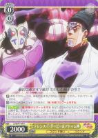 希望の星 承太郎＆スタープラチナ【ヴァイスシュヴァルツトレカお買得