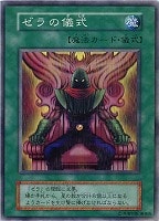 悪魔鏡の儀式【遊戯王トレカ高価買取価格査定：CBトレコロ】