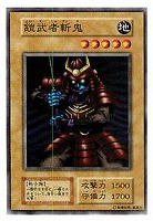 千年竜【遊戯王トレカ高価買取価格査定：CBトレコロ】