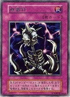 ホーリー・エルフ【遊戯王トレカ高価買取価格査定：CBトレコロ】