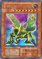 ハーピィ・レディ三姉妹【遊戯王トレカ高価買取価格査定：CBトレコロ】