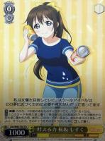 LOVE＆PEACE 優木 せつ菜【ヴァイスシュヴァルツトレカ高価