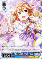 笑顔っていいね 天王寺 璃奈【ヴァイスシュヴァルツトレカお買得価格