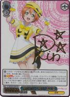 素敵な旅へご案内♪ 南 ことり【ヴァイスシュヴァルツトレカお買得価格