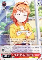 堕天使の雨 津島 善子【ヴァイスシュヴァルツトレカお買得価格通販：CB