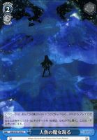 円環に導かれた者 なぎさ【ヴァイスシュヴァルツトレカ高価買取価格