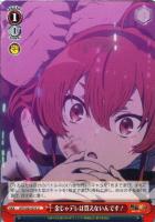 エリスのお願い【ヴァイスシュヴァルツトレカ高価買取価格査定：CB