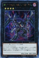 カードを買う/遊戯王/アジア版/NEXT CHALLENGERS（アジア版）(並び順