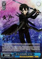 夜空を纏う英雄 キリト【ヴァイスシュヴァルツトレカお買得価格通販