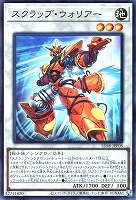 カードを買う/遊戯王/ストラクチャーデッキ（第11期以降）/SD48