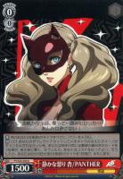 モルガナ＆ゾロ/MONA【ヴァイスシュヴァルツトレカお買得価格通販