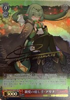 遊刻の時龍契士・ミル【ヴァイスシュヴァルツトレカお買得価格通販：CB