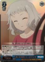 真夏の日差し”イリヤ【ヴァイスシュヴァルツトレカ高価買取価格査定