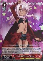 濡れた制服”美遊【ヴァイスシュヴァルツトレカ高価買取価格査定：CB