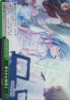 いっぱいの祝福 桐谷遥【ヴァイスシュヴァルツトレカ高価買取価格査定