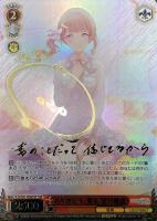 屋上のフレンドシップ 暁山瑞希【ヴァイスシュヴァルツトレカ高価買取