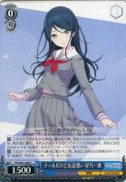 いつの日か、また…… 青柳冬弥【ヴァイスシュヴァルツトレカ高価買取