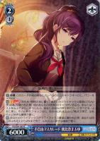 空からの贈り物 草薙寧々【ヴァイスシュヴァルツトレカ高価買取価格