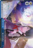 いつの日か、また…… 青柳冬弥【ヴァイスシュヴァルツトレカ高価買取