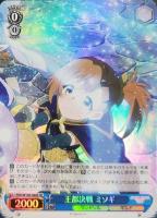 ヴァイスフリューゲル モニカ【ヴァイスシュヴァルツトレカお買得価格