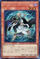 ユベル－Das Extremer Traurig Drachen