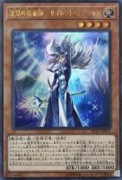 竜騎士 ブラック・マジシャン・ガール【遊戯王トレカお買得価格通販