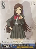 壮烈な覚悟 天堂 真矢【ヴァイスシュヴァルツトレカ高価買取価格査定