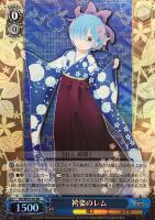 袴姿のレム【ヴァイスシュヴァルツトレカ高価買取価格査定：CBトレコロ】