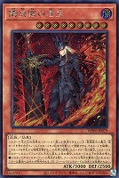 エルテェイス－The MASTER of DUEL【遊戯王トレカお