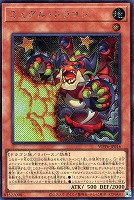 布都御魂之巳剣【遊戯王トレカお買得価格通販：CBトレコロ】