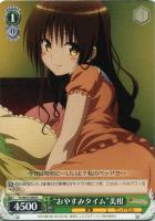 思い出のたいやき”ヤミ【ヴァイスシュヴァルツトレカ高価買取価格査定