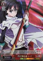 竜魔人”ミリム【ヴァイスシュヴァルツトレカ高価買取価格査定：CB