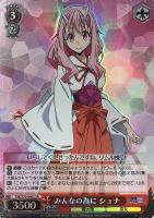 魔物達のあるじ リムル【ヴァイスシュヴァルツトレカ高価買取価格査定