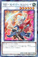 凍てし心が映す神影【遊戯王トレカお買得価格通販：CBトレコロ】