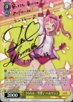 日下開山・花あかり サクラチヨノオー【ヴァイスシュヴァルツトレカお