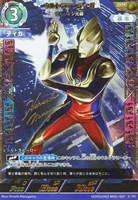 ご唱和ください、我の名を!【ウルトラマンカードお買得価格通販：CB