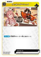 逆転のハイドギャル【クロススターズトレカお買得価格通販：CBトレコロ】