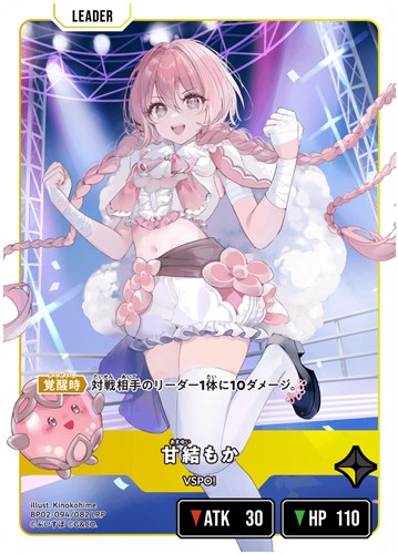 甘結もか【クロススターズトレカお買得価格通販：CBトレコロ】