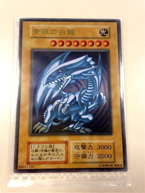 ステンレス製◇青眼の白龍【遊戯王トレカお買得価格通販：CBトレコロ】