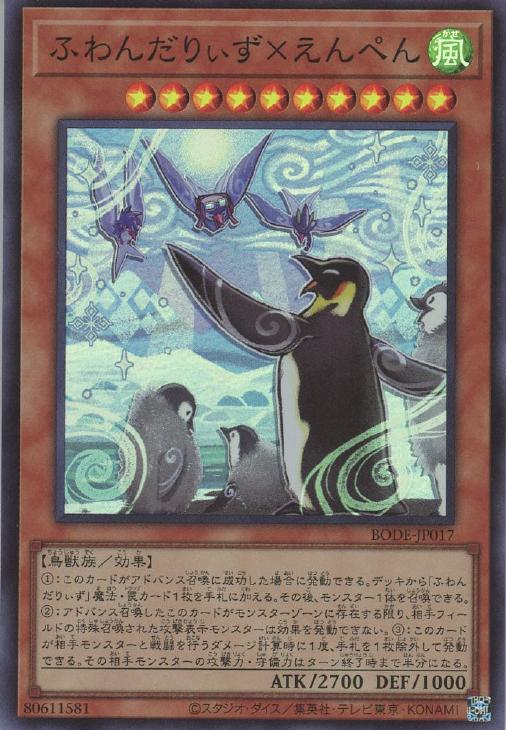 ふわんだりぃず×えんぺん【遊戯王トレカお買得価格通販：CBトレコロ】