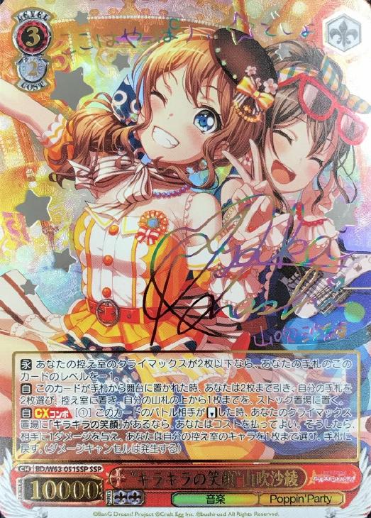 バンドリ サイン 30枚セット ヴァイス SP ヴァイス バンドリ ガールズ