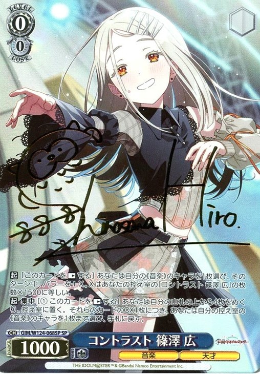 ヴァイス コッコロ サイン SP 2枚セット 【公式通販】