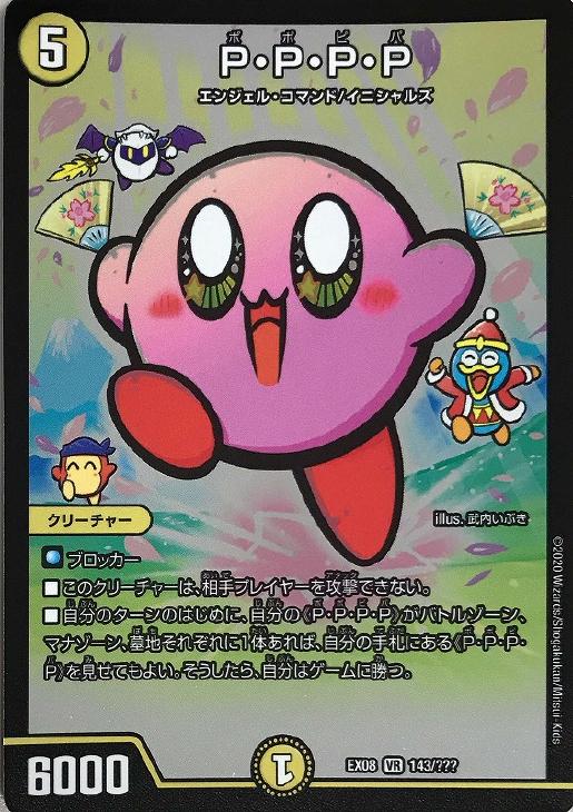 デュエマ PP-「P」 4枚 デュエマ PP-「P」 ppp 4枚 デュエマ PP-「P