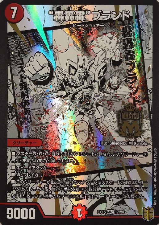 赤白轟轟轟 高レート ゲートボール 赤白轟轟轟 高レート ゲートボール