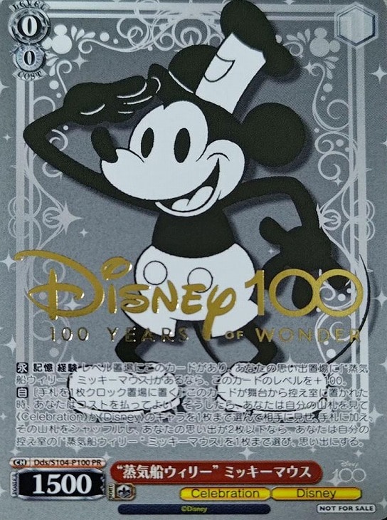 新品・未使用】ヴァイスシュヴァルツ SSP ミッキーマウス(箔押し入り